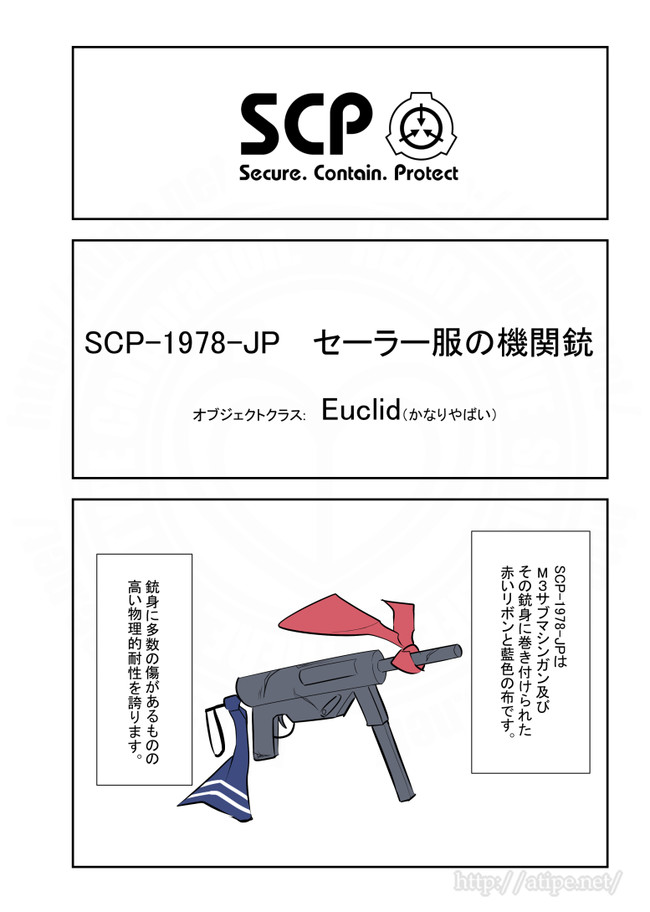 Scpをざっくり紹介season2 第115話 Scp 1978 Jp 松 A ｔｙｐｅｃｏｒｐ ニコニコ漫画