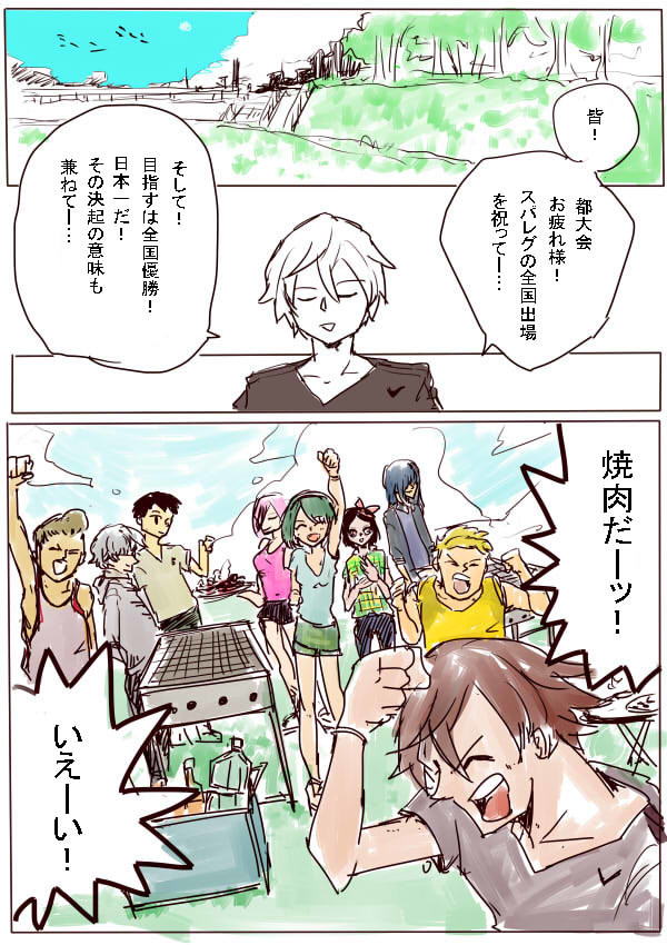 超次元セパタクロー ツナグ 第37話 のりしろちゃん ニコニコ漫画