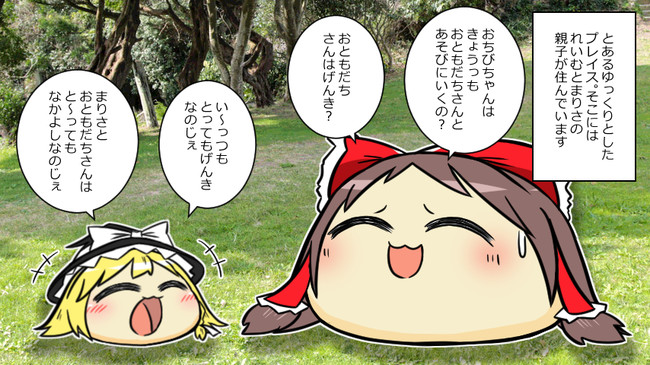 ゆっくり愛でる漫画集 ゆっくりマンガ そのおともだちさんは ゆっくり漫画ウミサチリガヤ ニコニコ漫画