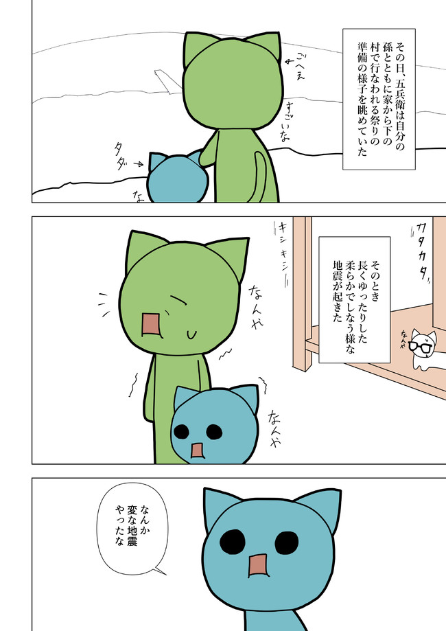 ねこねこ劇場 仮 生き神様 白田和賀氏 ニコニコ漫画