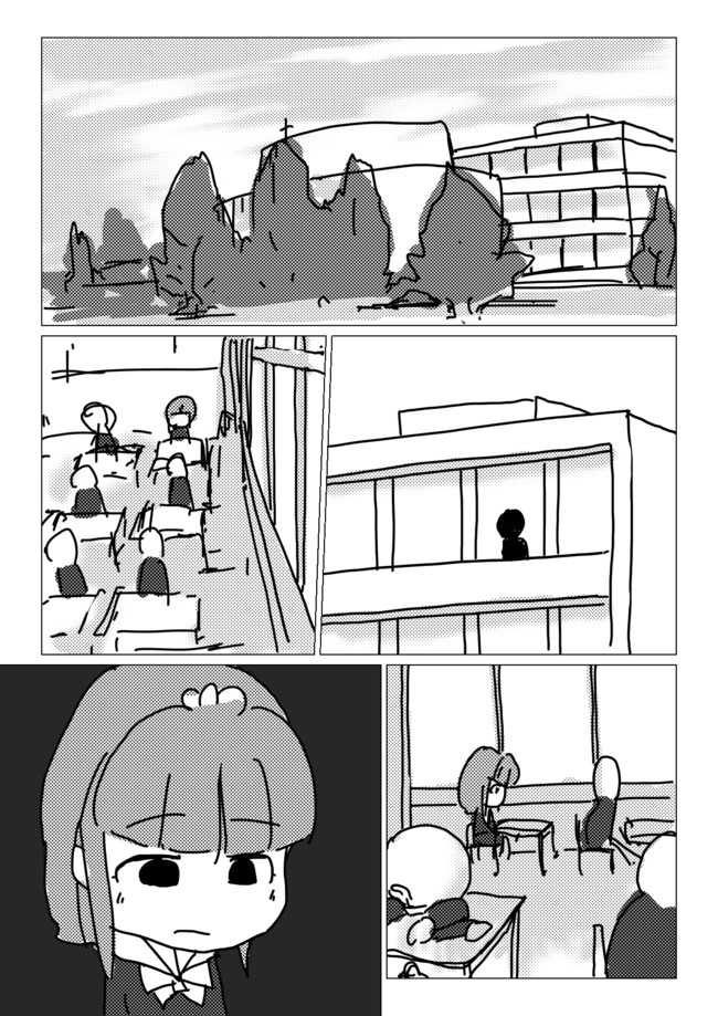 白い本 第1話 学校全然楽しくない せがわ 旧はむくん ニコニコ漫画