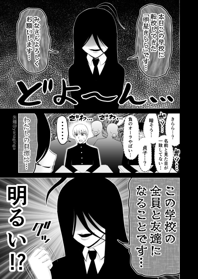 愛されパパ 他創作漫画 暗い女 矢薙 ニコニコ漫画