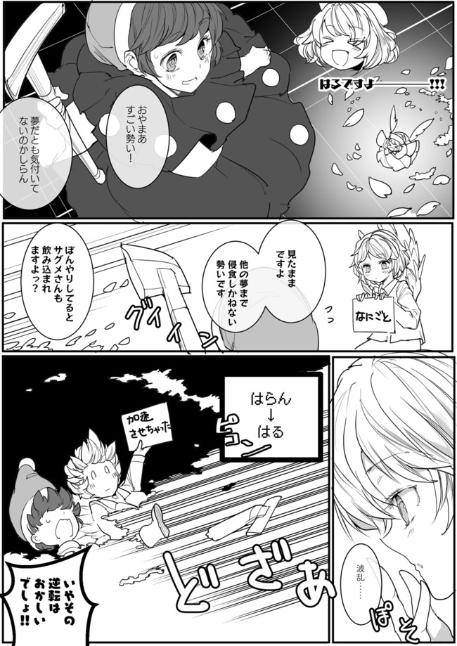 ふみ切小物 夢漫画 ふみ切 ニコニコ漫画