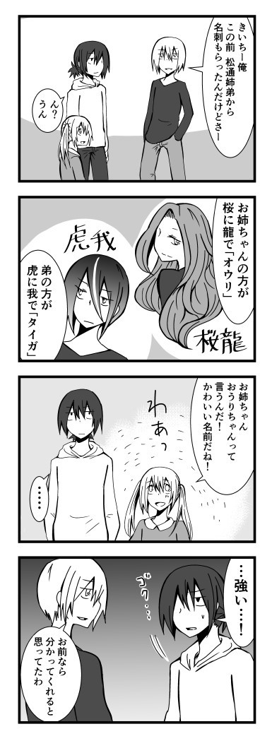 仕事してないキミがすき 45話 夜桜ソラタ ニコニコ漫画