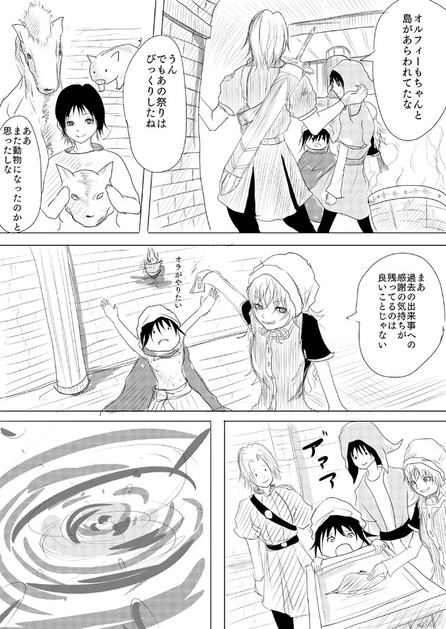 ドラクエ７ 第24話 フォーリッシュヘ Saruzou ニコニコ漫画