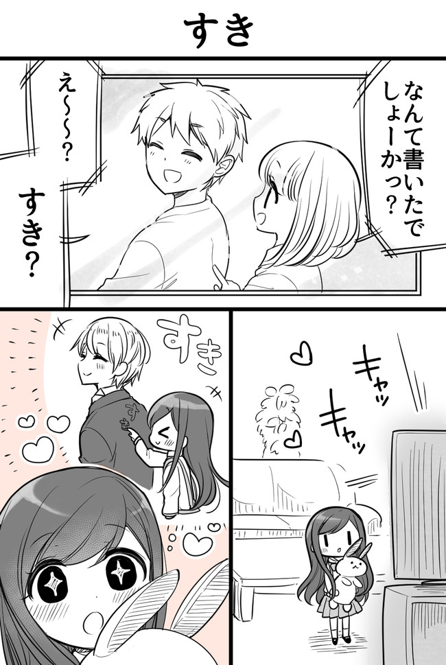 俺んちのメイドさん 創作 執事の背中に すき を書きたいお嬢様 大原ロロン ニコニコ漫画