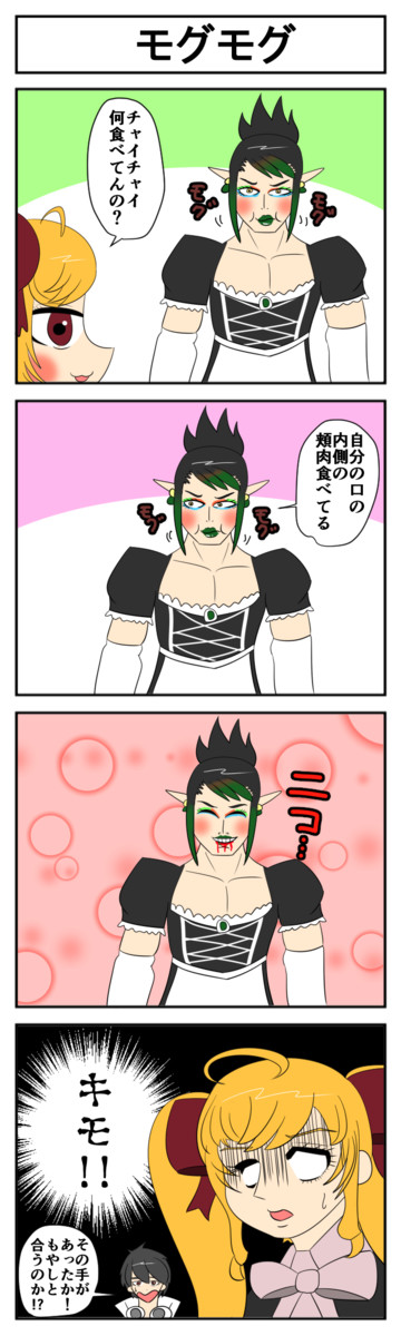 今日のにじさんじ4コマ 2 今日のにじさんじ4コマ其の138 モグモグ 犬ミサイル ニコニコ漫画