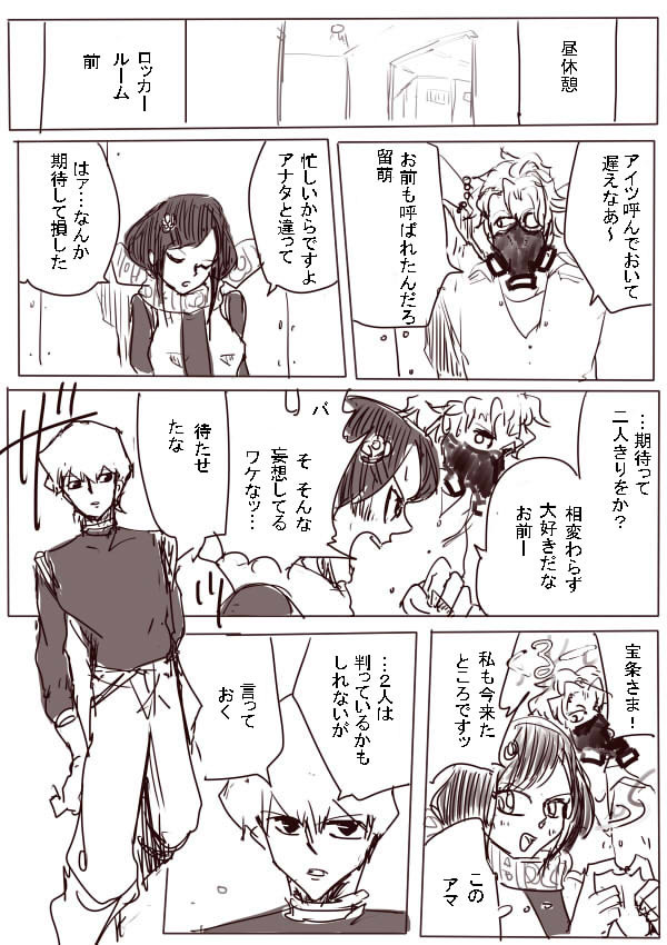超次元セパタクロー ツナグ 第49話 のりしろちゃん ニコニコ漫画
