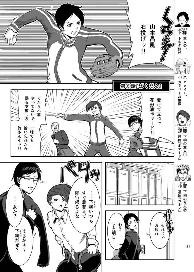 金髪お嬢様とシモネタ男子 ばくだん えるお ニコニコ漫画