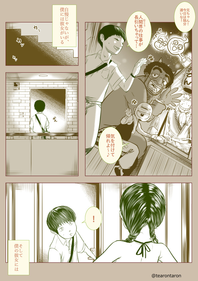 顔がない女の子 座坊町1丁目 第3話 おとなしい てぃーろんたろん ニコニコ漫画