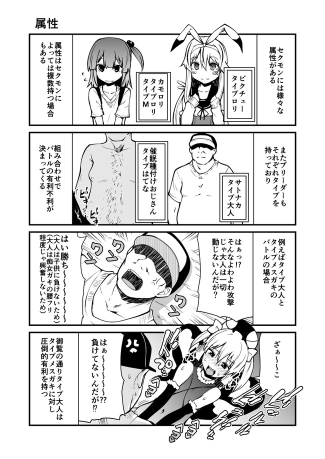 頭の悪い漫画描いた 第26話 リーフィ ニコニコ漫画