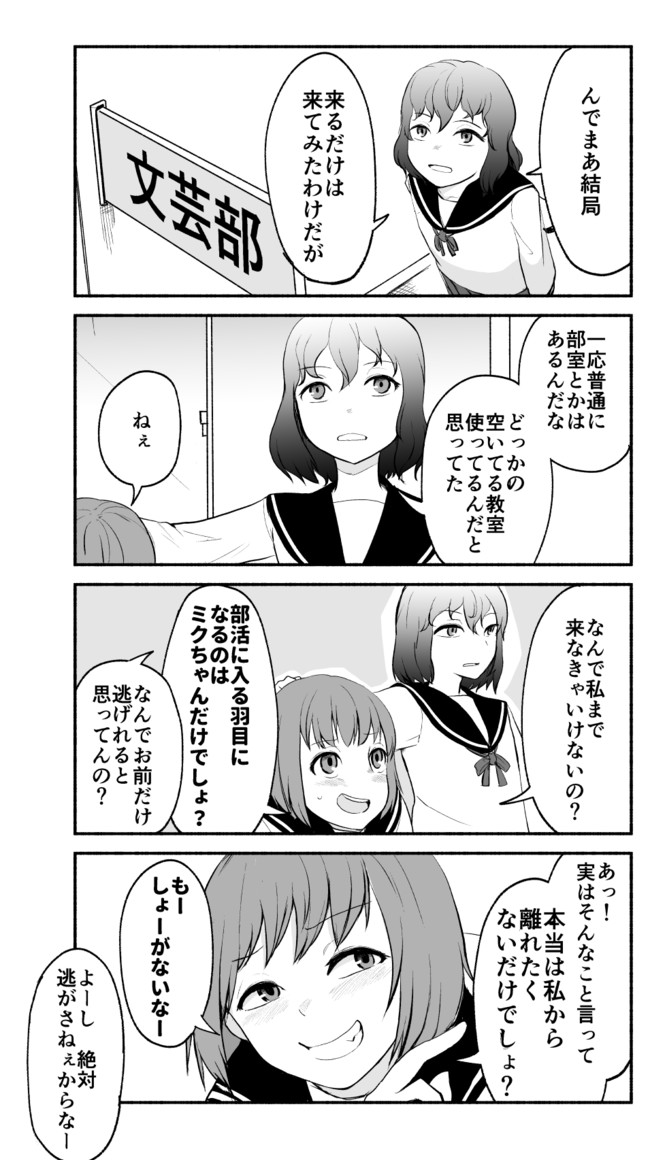 ほぼ学園もの系 部活動3 橋縁 ニコニコ漫画