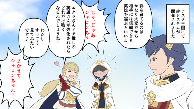 四コマひーろーず ファイアーエムブレムヒーローズ 第35話 すごいよ アクアさん Toshi ニコニコ漫画