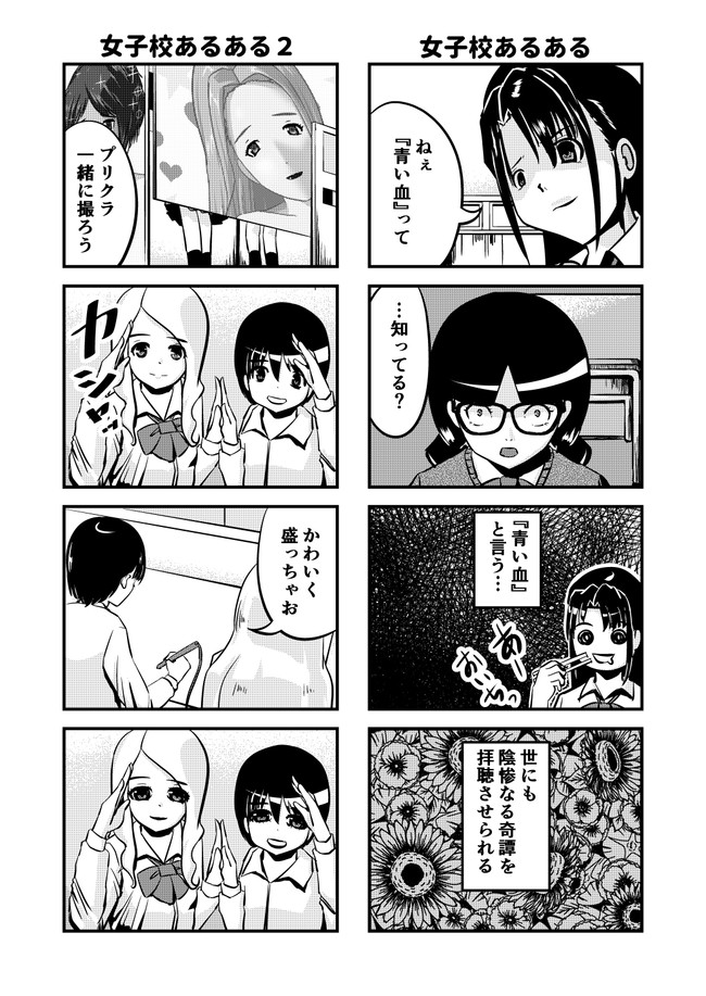 ちくおん 女子校あるある 竹内 ニコニコ漫画
