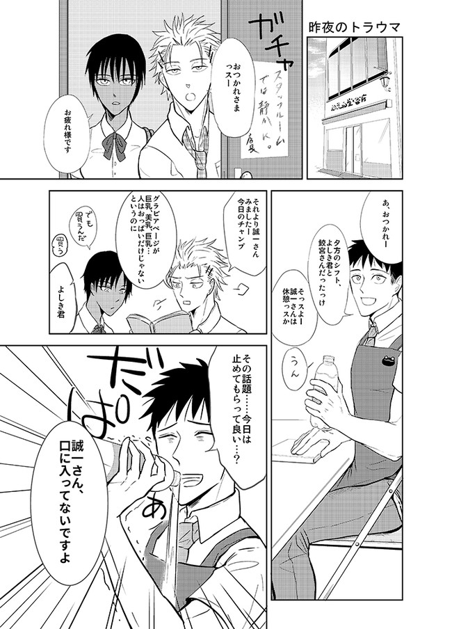 彼女は僕のおっぱいが好きすぎる 第4話 真のはじまりの夜 三久 ニコニコ漫画
