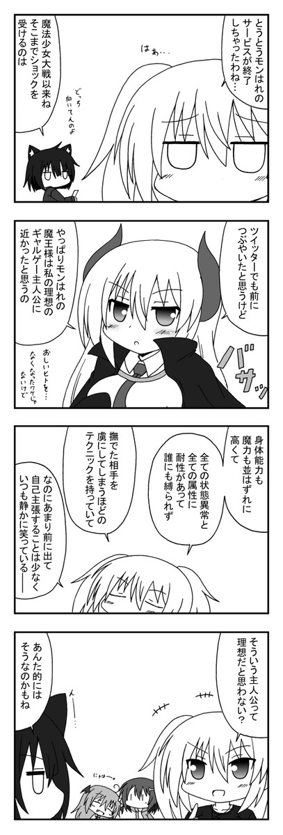 神様のラジオ２ 第139話 魔界とのお別れ Yasaka ニコニコ漫画