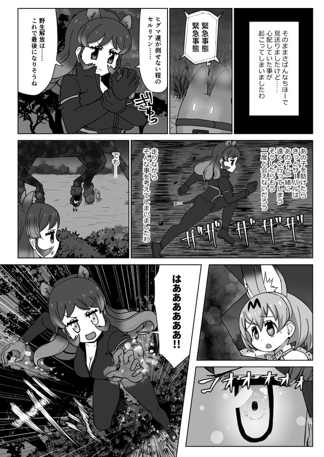 カバさん最強伝説 後編 だんごろう ニコニコ漫画