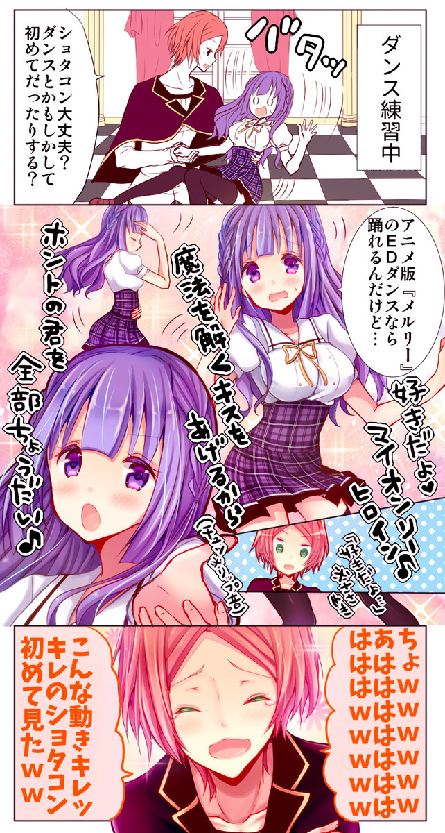 モブおじさんですが乙女ゲームのヒロインになりました 第68話 もみちか ニコニコ漫画