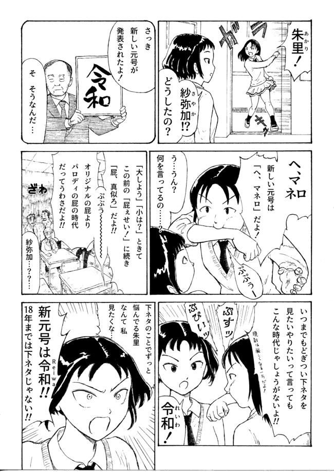 私がモテないのはどう考えてもお前ら 誰 喪145 モテないし令和 56 ニコニコ漫画