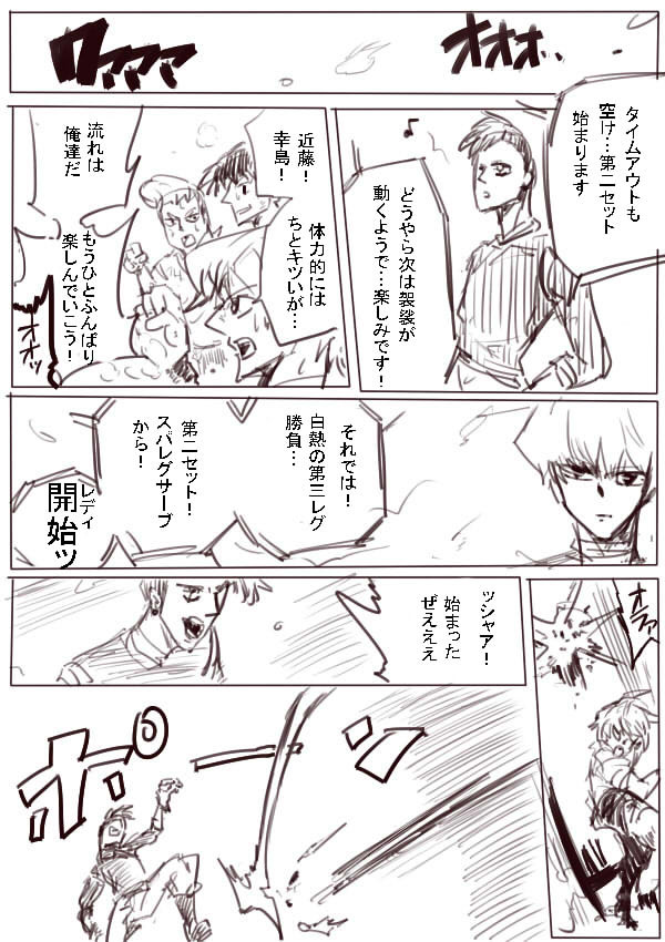 超次元セパタクロー ツナグ 第57話 のりしろちゃん ニコニコ漫画