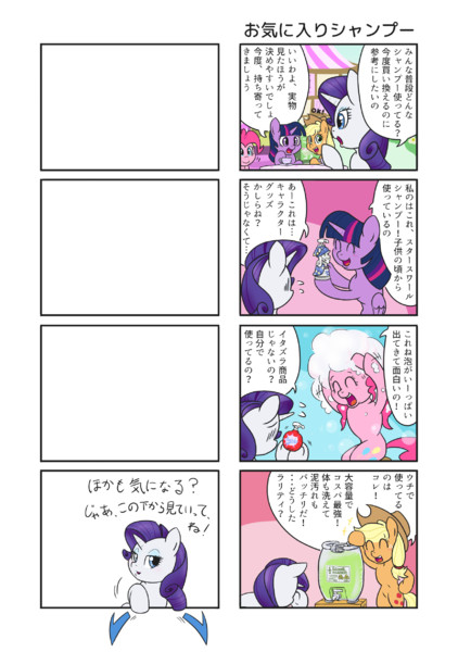 マイリトルポニー ２次創作まとめ Wakya おすすめ無料漫画 ニコニコ漫画