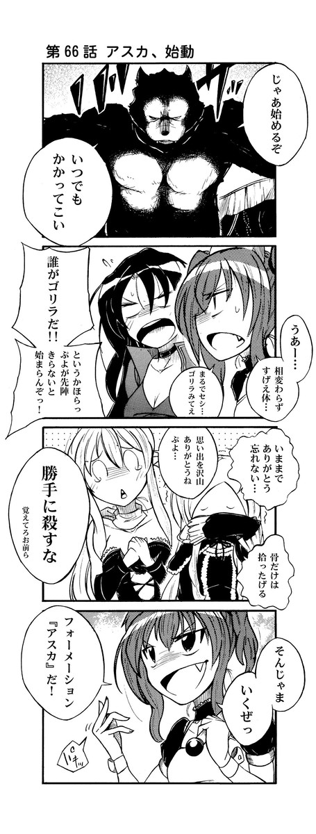 紅百合会 Episode 001 100 紅百合会 66 アスカ 始動 霧崎れいな ニコニコ漫画