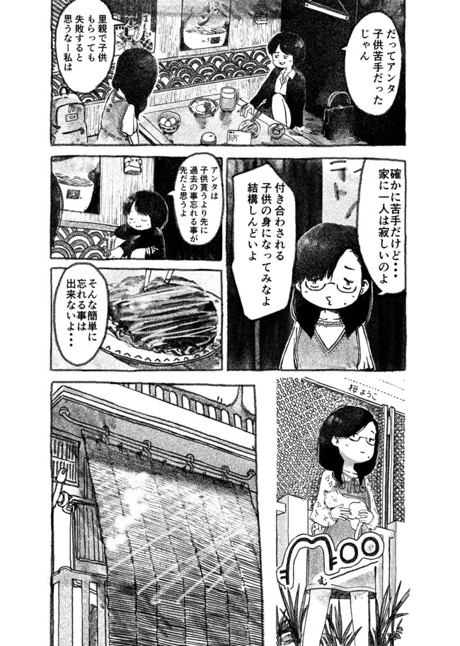Moo むー Vol 1 桜ようこ ニコニコ漫画