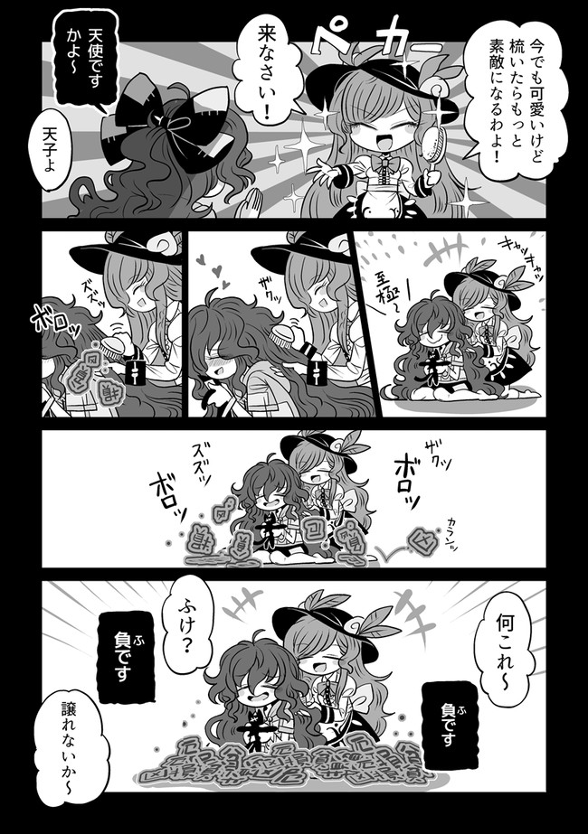 疫病神とか貧乏神とかの話 天人に髪を梳いてもらう話 Yt ニコニコ漫画