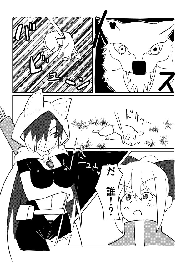 マタニティモンスターズ 連載版 第6話 謎の狩人 みくにあるは ニコニコ漫画