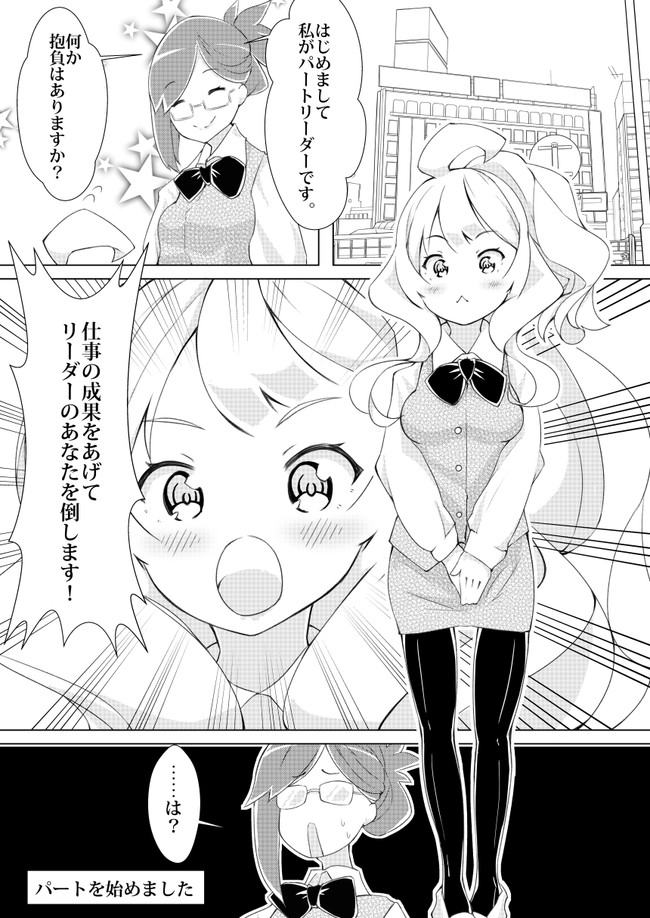 ウチの嫁は自分のことしか考えない 第6話 ウチの嫁は自分の成長にしか興味ない だろう ニコニコ漫画