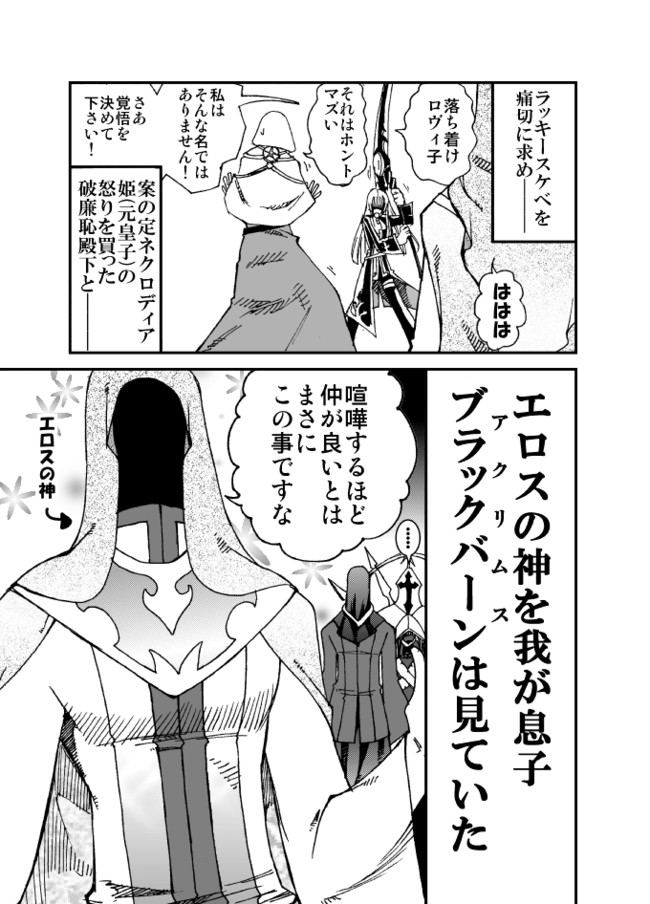 破廉恥魔道王の苦悩 第24話 柔らかな効果音などいらぬ なぜなら膨らみなど無いからだ むねお ニコニコ漫画