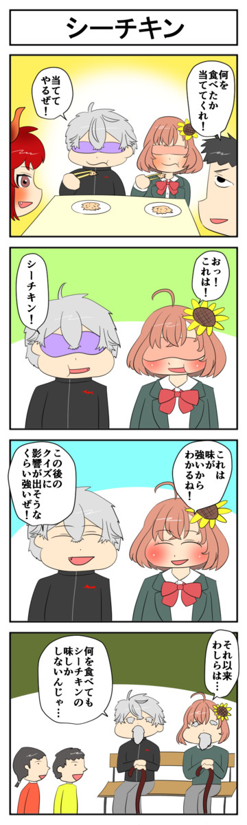 今日のにじさんじ4コマ 2 今日のにじさんじ4コマ其の153 シーチキン 犬ミサイル ニコニコ漫画