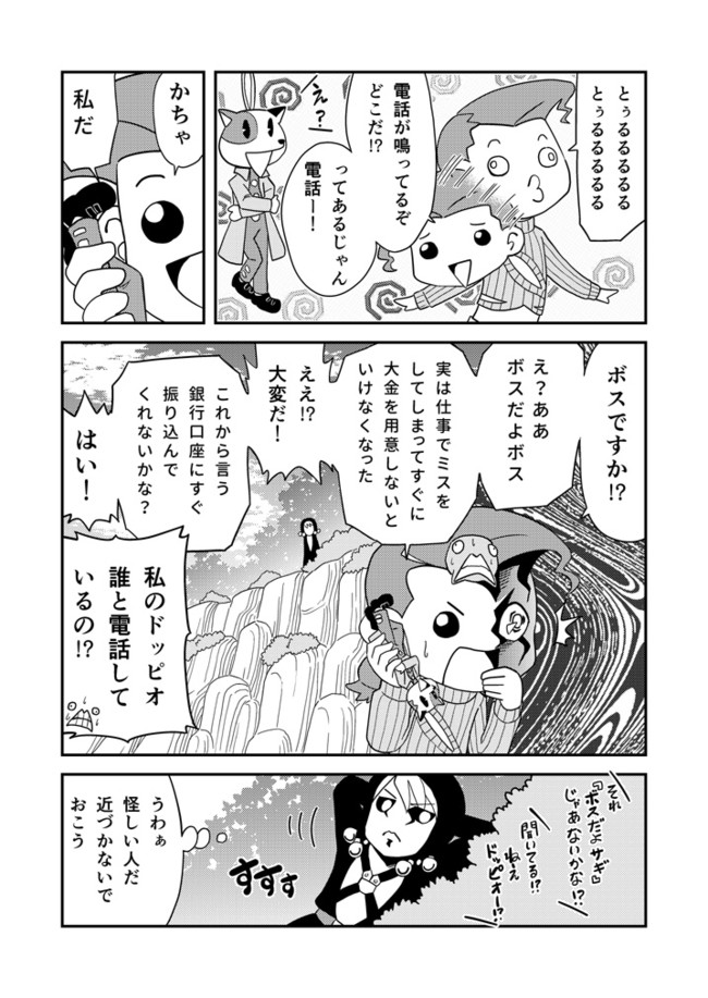 じょじょじょ じょ じょるのの26 とりから ニコニコ漫画