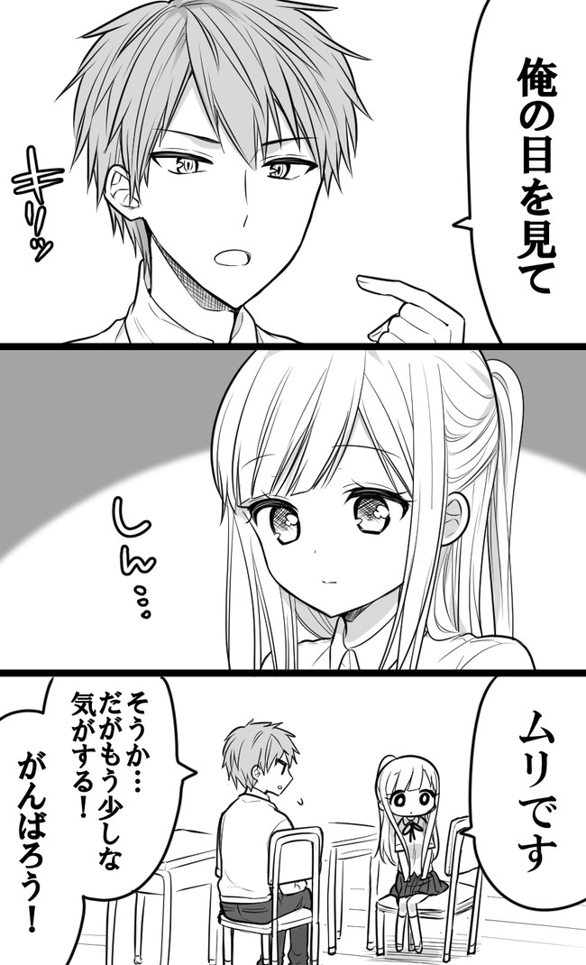 目を合わせられない理由 目を合わせられない理由 大原ロロン ニコニコ漫画