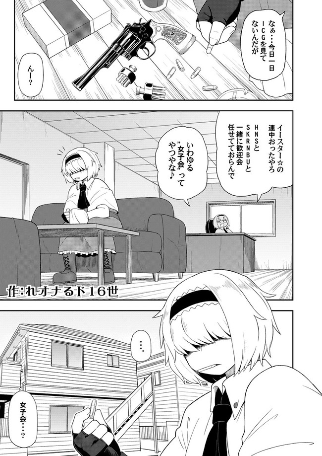 クッキー 漫画をゆったりと 8 8 女子会 れオナるド16世 ニコニコ漫画