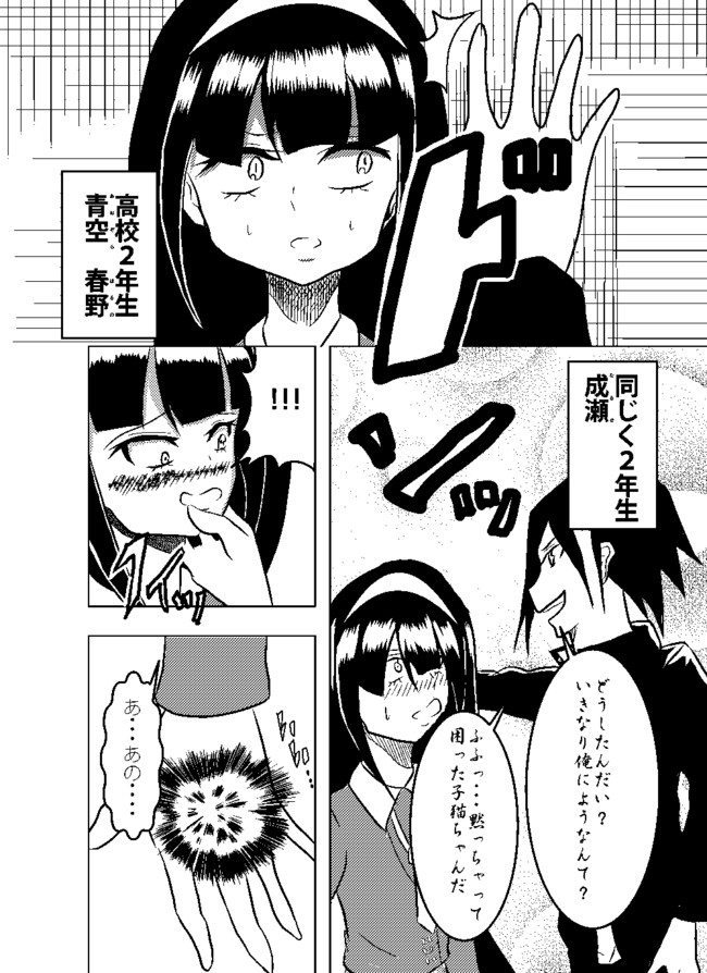 投稿漫画 青春bomber Girs 長江 諒 ニコニコ漫画