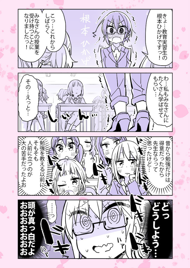 コミュ障vs百合 第22話女子高生たち ひみつ ニコニコ漫画