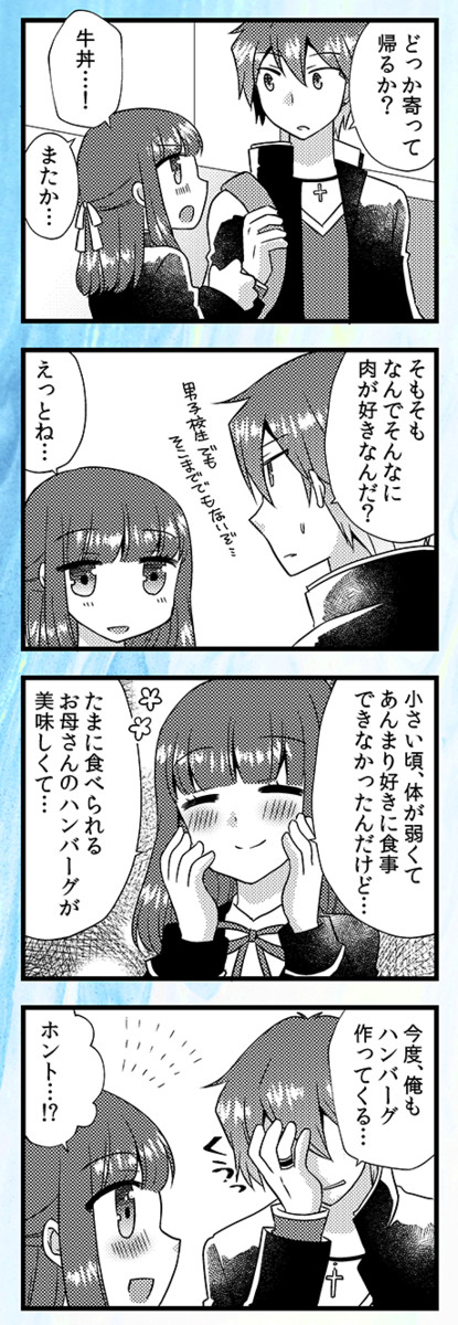 このえに綴るエトセトラ 第1話 みつえ ニコニコ漫画