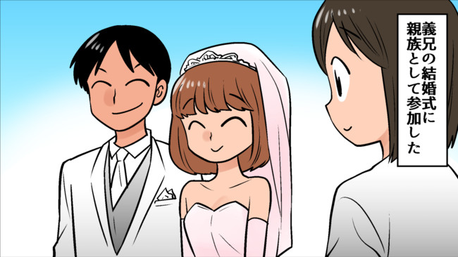 スカッと漫画塾 義兄の結婚式に参加したら 式の3日後に離婚の連絡が 義兄とトメから お前のせいだ というお怒りメールが届いた その内容とは スカッとした話を漫画化 スカッと漫画塾 ニコニコ漫画