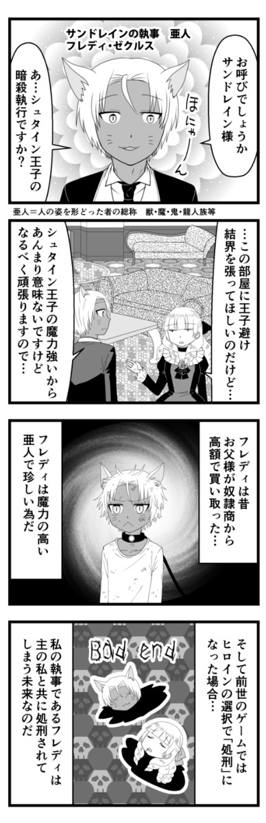 モブ顔令嬢 第15話 白黒 ニコニコ漫画