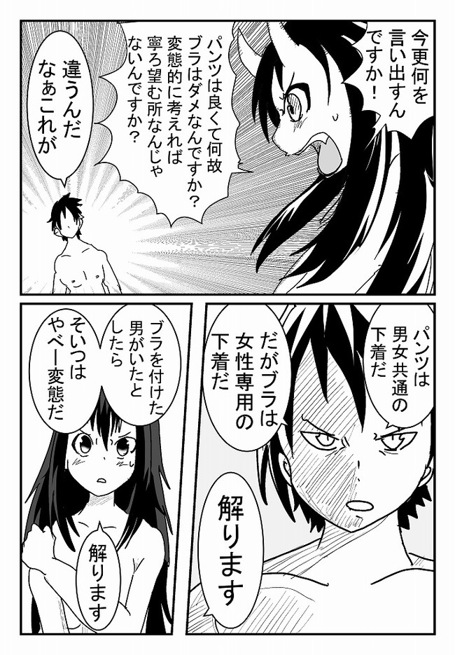 鬼のぱんつ 第13話 覚醒 Ukon ニコニコ漫画