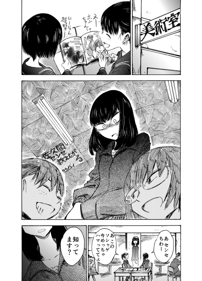 ショートショートショートさん 32 佐久間先生と推し タカノンノ ニコニコ漫画