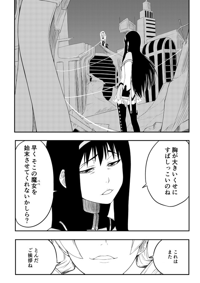 可愛いほむらちゃんを愛でるだけ 去年描いたやつ Sal ニコニコ漫画