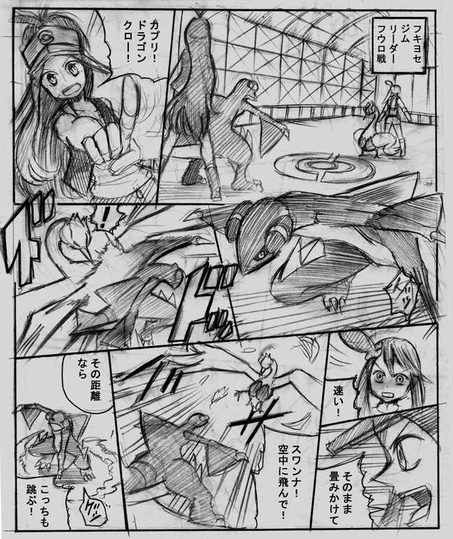 生まれてすぐに捨てられたポケモンの話 オマケ４ カプリの弱点 リエリオト ニコニコ漫画