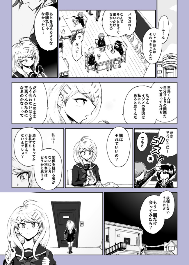 V3漫画 夜明けの月 プロロ王赤 第8話 自覚 ダンバルディア ニコニコ漫画