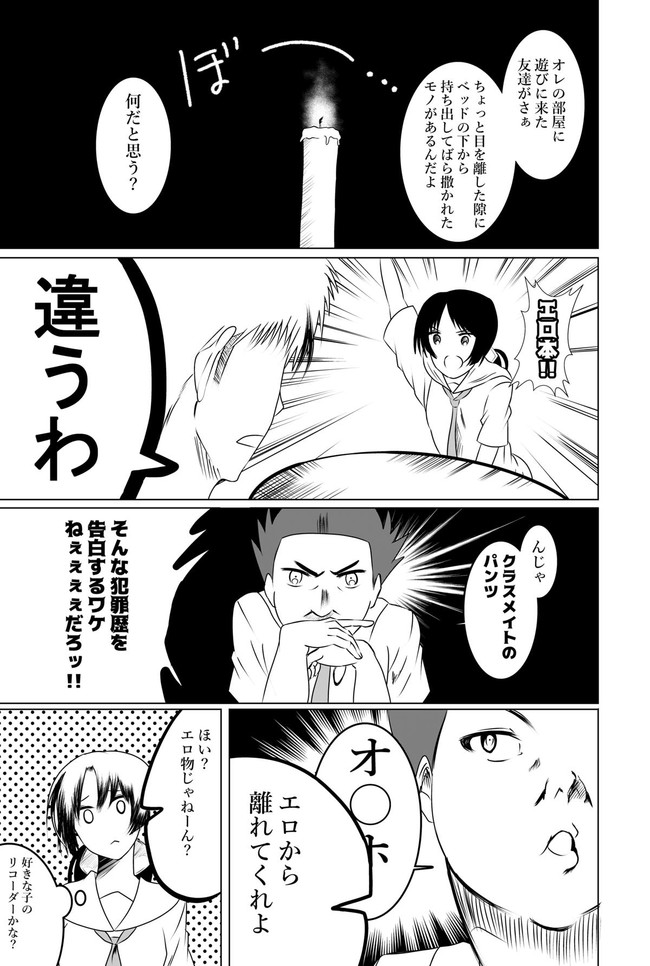 姉さんに俗語を教えるだけの漫画 読み切り漫画 黒歴史 セカイを救う 前編 ペガサス侍 ニコニコ漫画