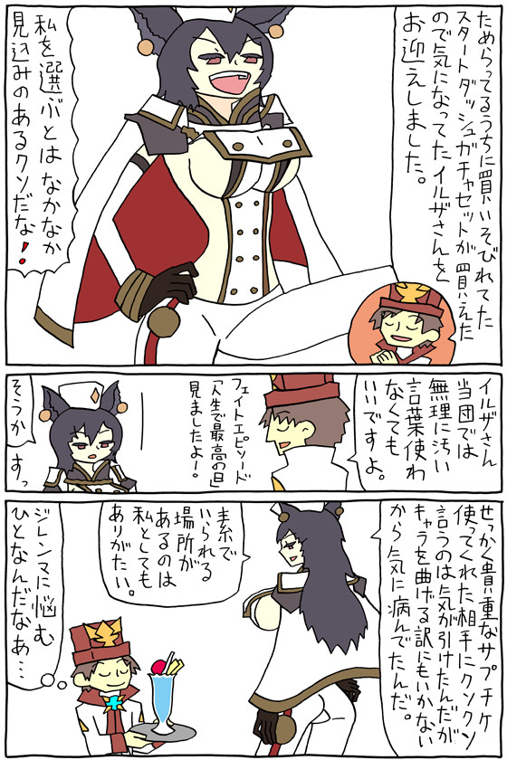 グランブルーファンタジーのマンガ 第8話 いしいたける ニコニコ漫画