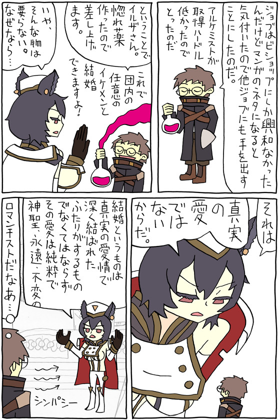グランブルーファンタジーのマンガ 第10話 いしいたける ニコニコ漫画