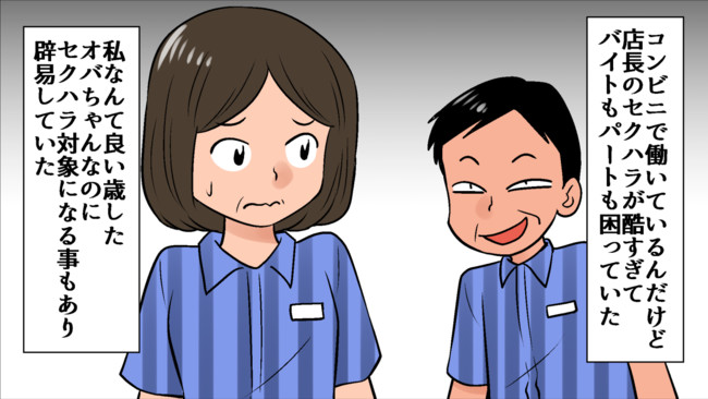 スカッと漫画塾 パート先の店長のセクハラがあまりにも酷かったので被害者たちで協力して復讐したったwww スカッとした話を漫画化 111 スカッと 漫画塾 ニコニコ漫画