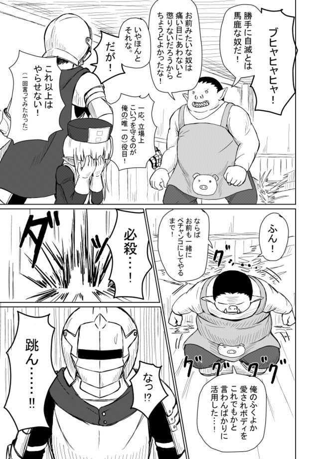 これ 何の話ですか ジャッジ 丹念に発酵 ニコニコ漫画